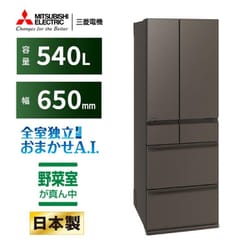 出品6/13頃まで　冷蔵庫　三菱電機　540L MR-MZ54H 三菱電機 中だけひろびろ大容量 MZシリーズ MR-MZ54H 価格比較