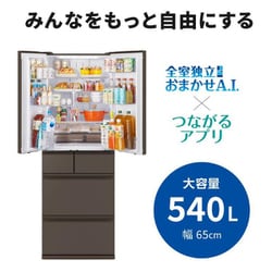 出品6/13頃まで　冷蔵庫　三菱電機　540L MR-MZ54H ヨドバシ.com - 三菱電機 MITSUBISHI ELECTRIC 冷蔵庫 MZ