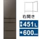 冷蔵庫 MDシリーズ（451L・幅60cm・右開き・5ドア・フラットアンバーグレー） MR-MD45M-H