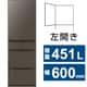 冷蔵庫 MDシリーズ（451L・幅60cm・左開き・5ドア・フラットアンバーグレー） MR-MD45ML-H