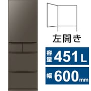 冷蔵庫 MDシリーズ(451L・幅60cm・左開き・5ドア・フラットアンバーグレー) MR-MD45ML-H