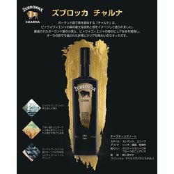 ヨドバシ.com - ズブロッカ ZUBROWKA ズブロッカ チャルナ 40度