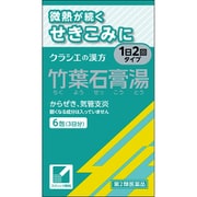 「クラシエ」漢方竹葉石膏湯エキス顆粒（ちくようせっこうとう） 6包 内容量：3日分 [第2類医薬品 漢方薬・生薬]