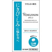 ヨクイノーゲンホワイト錠 224錠 内容量：28日分 [第2類医薬品 漢方薬・生薬]