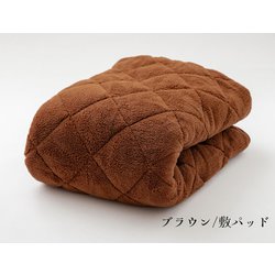 「溶岩の力」ぽかぽか発熱敷パッド セミダブル ブラウン FLa3354010