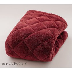 「溶岩の力」ぽかぽか発熱敷パッド セミダブル エンジ FLa3354020
