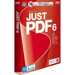 JUST PDF 6 （メディアレス） [Windowsソフト]