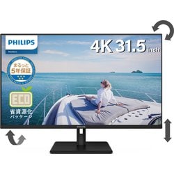 液晶ディスプレイ/31.5型/3840×2160/DisplayPort、HDMI/ブラック/スピーカー:あり/5年間フル保証/昇降スタンド 32E1N5800LA/11