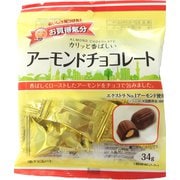 お買得気分 アーモンドチョコレート 34g