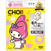 限定 肌美精 CHOI 薬用マスク 肌・毛穴ケア マイメロ 10枚 [フェイスマスク]