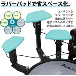 ソウルコン、アンコン、2セット 専用 数量限定特価] AWOWO MINI JUN PLUS コンパクト 電子ドラム