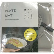 プレートマット 650933