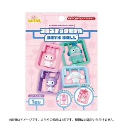 シュワたま サンリオキャラクターズ プラスチックモデル バスボール 1個 [コレクショントイ]