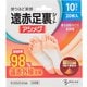 遠赤足裏シート アシメグ 10セット
