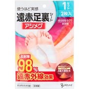 遠赤足裏シート アシメグ 1セット