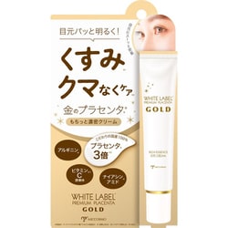 ホワイトラベル 金のプラセンタもっちり白肌濃クマトリーナ 25g