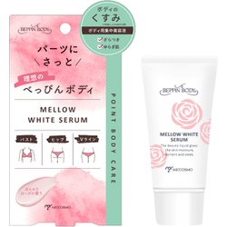 べっぴんボディ メローホワイトセラム 30g