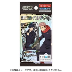 呪術廻戦 ホロピカカードコレクションガム 1個 [コレクション食玩]