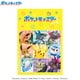 108-L911 ポケットモンスター ポケモン みんなあつまれ！ [ジグソーパズル 108ピース]
