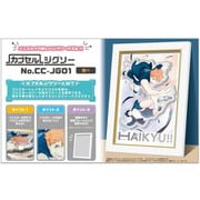 CC-JG01 カブセルジグソー ハイキュー！！ 「飛べ」 [ジグソーパズル 273ピース]