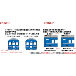 楽天市場】送料無料◇セット販売 98858/98859 TOMIX トミックス