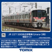 98588 Nゲージ完成品 JR 227 500系近郊電車（Urara・3両）増結セット [鉄道模型]