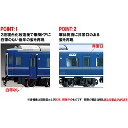 HO-5022 トミックス 国鉄 鉄道模型 HOゲージ オハ50形 1両 Amazon | TOMIX HOゲージ オハ50形 HO-5022 鉄道模型 客車
