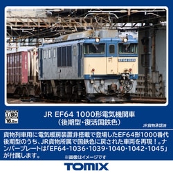 ヨドバシ.com - トミックス TOMIX HO-2037 HOゲージ完成品 JR EF64 1000形電気機関車（後期型・復活国鉄色）  [鉄道模型] 通販【全品無料配達】