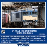 HO-2037 HOゲージ完成品 JR EF64 1000形電気機関車（後期型・復活国鉄色） [鉄道模型]