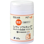 シノヴィソフトチューズ 60粒 [犬用 サプリメント]