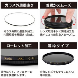 ヨドバシ.com - ケンコー Kenko ZX（ゼクロス） C-PL N 58S [PL
