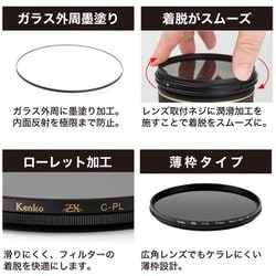 Cさま専用 ヨドバシ.com - ケンコー Kenko ZX（ゼクロス） C-PL N 72S [PL