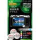マスターG 液晶保護フィルム フジフイルム X-M5用 KLPM-FXM5