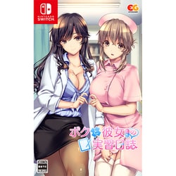 ボクと彼女たちの実習日誌 通常版 [Nintendo Switchソフト]