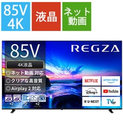 M550Nシリーズ 85V型 4K液晶テレビ 85M550N
