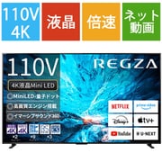 ヨドバシ.com - ヒロ・コーポレーション SHION 65V型 4K液晶テレビ HLE-6501K 通販【全品無料配達】