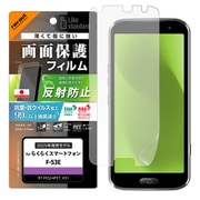 RT-FRS24F/B1 [らくらくスマートフォン F-53E Like standard PETフィルム 反射防止 抗菌・抗ウイルス 平面保護 指紋防止]