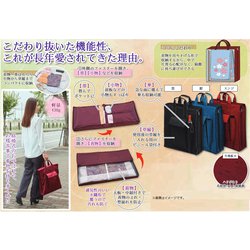 ヨドバシ.com - トップ産業 和装バッグ 紬織 コン 通販【全品