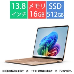 ノートパソコン/Copilot＋ PC/13.8型/Surface Laptop（第7世代）/Snapdragon X Plus/メモリ 16GB/SSD 512GB/Windows 11 Home/Office Home and Business 2024/NPU搭載/デューン EP2-18283