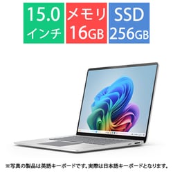 ノートパソコン/Copilot＋ PC/15型/Surface Laptop（第7世代）/Snapdragon X Elite/メモリ 16GB/SSD 256GB/Windows 11 Home/Office Home and Business 2024/NPU搭載/プラチナ EP2-18312