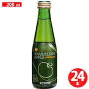 スパークリングアップル ドライ 200ml瓶×24本