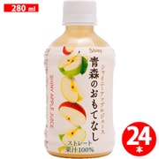 青森のおもてなし 280ml PET×24本