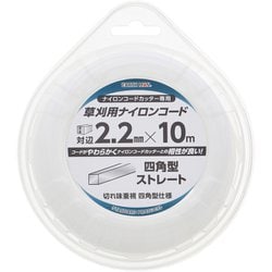 EM 草刈用ナイロンコード 四角 対辺2.2mm×10m 白