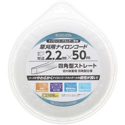 EM 草刈用ナイロンコード 四角 対辺2.2mm×50m 白