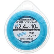 EM 草刈用ナイロンコード 丸 直径2.4mm×10m 青