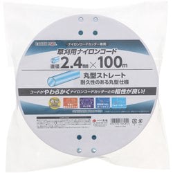 EM 草刈用ナイロンコード 丸 直径2.4mm×100m 青