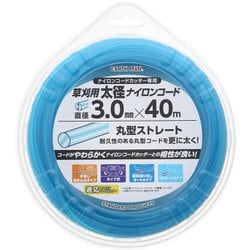 EM 草刈用太径ナイロンコード 丸 直径3mm×40m 青