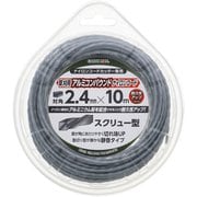 EM アルミ配合ナイロンコード 四角 スクリュー型 対角2.4mm×10m 銀