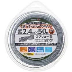 EM アルミ配合ナイロンコード 四角 スクリュー型 対角2.4mm×50m 銀