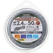 EM アルミ配合ナイロンコード 四角 スクリュー型 対角2.4mm×50m 銀